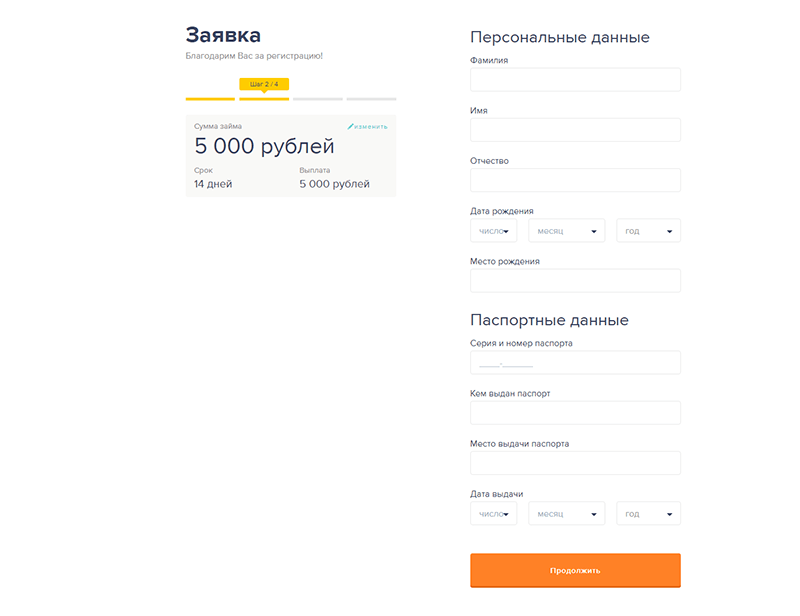 Подача заявки на микрокредит в Езаем в Ахтубинске