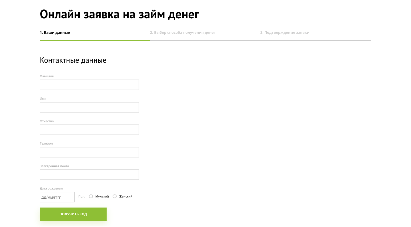 Как получить деньги в Кредит Плюс в Ахтубинске
