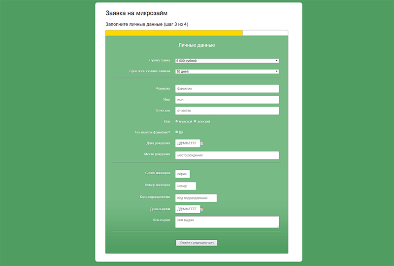 Главфинанс в Ахтубинске оформить микрокредит